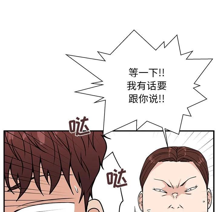 《这该死的魔咒》9 第19页
