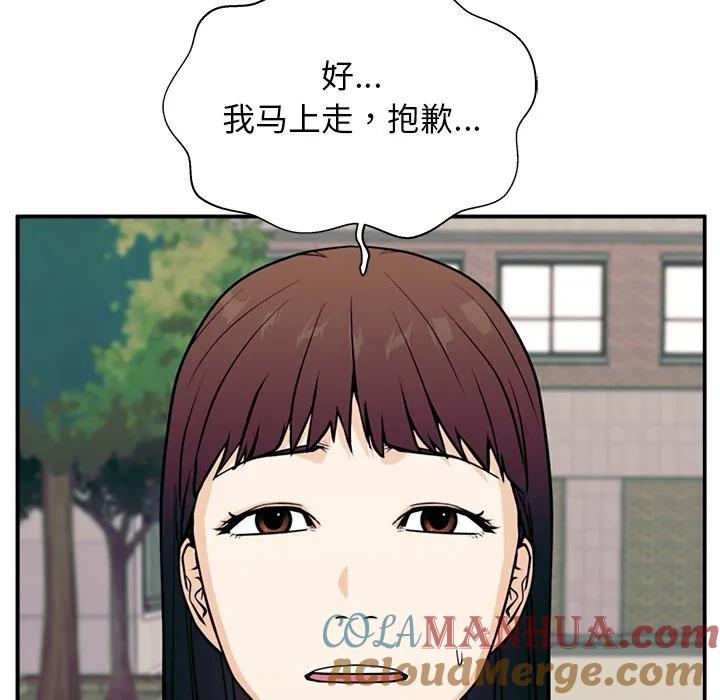《这该死的魔咒》9 第77页