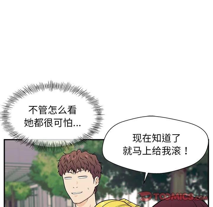 《这该死的魔咒》9 第75页