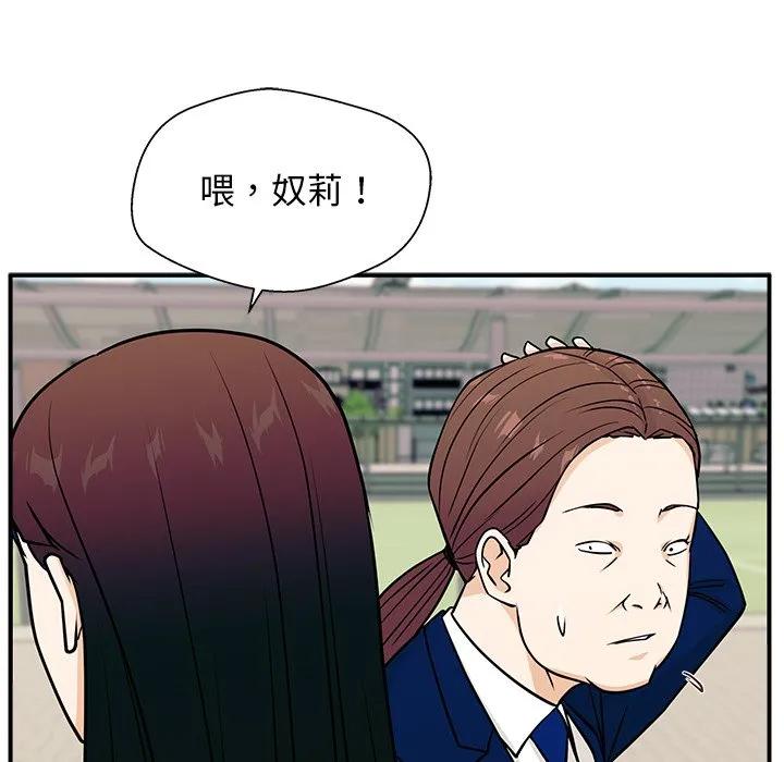 《这该死的魔咒》9 第87页