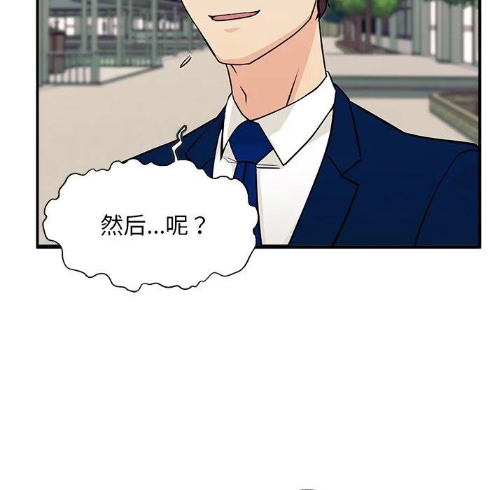《这该死的魔咒》9 第52页