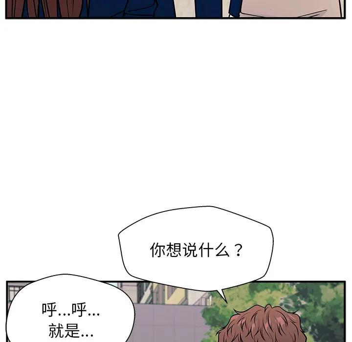 《这该死的魔咒》9 第39页