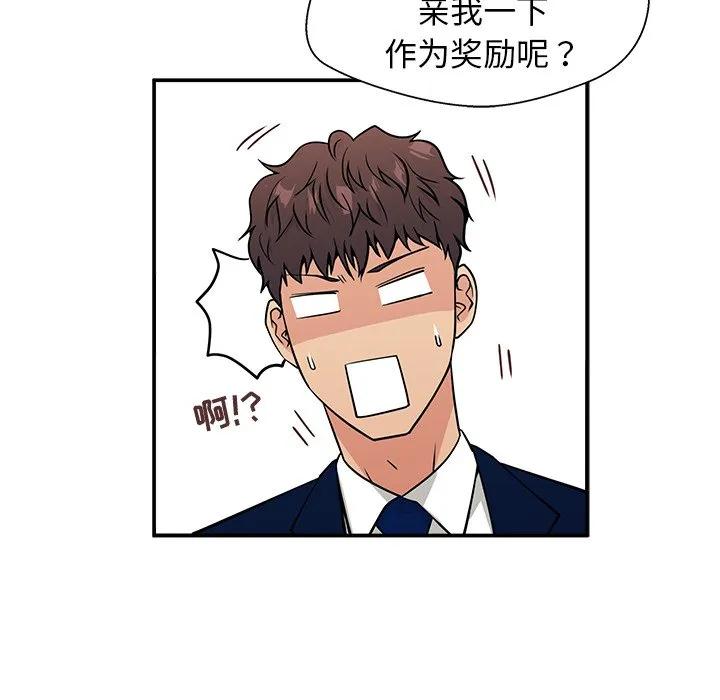 《这该死的魔咒》9 第114页