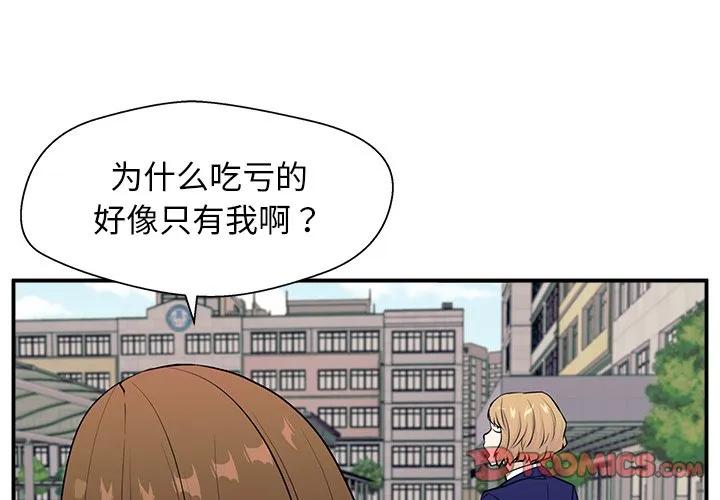 《这该死的魔咒》9 第3页
