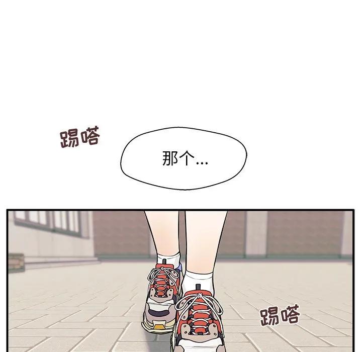《这该死的魔咒》9 第46页