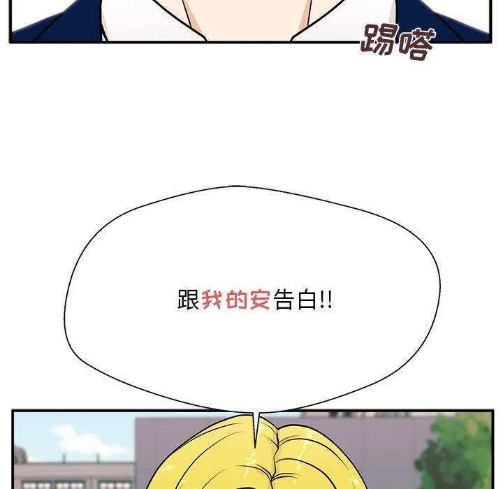 《这该死的魔咒》9 第66页