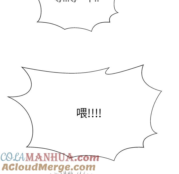 《这该死的魔咒》9 第61页