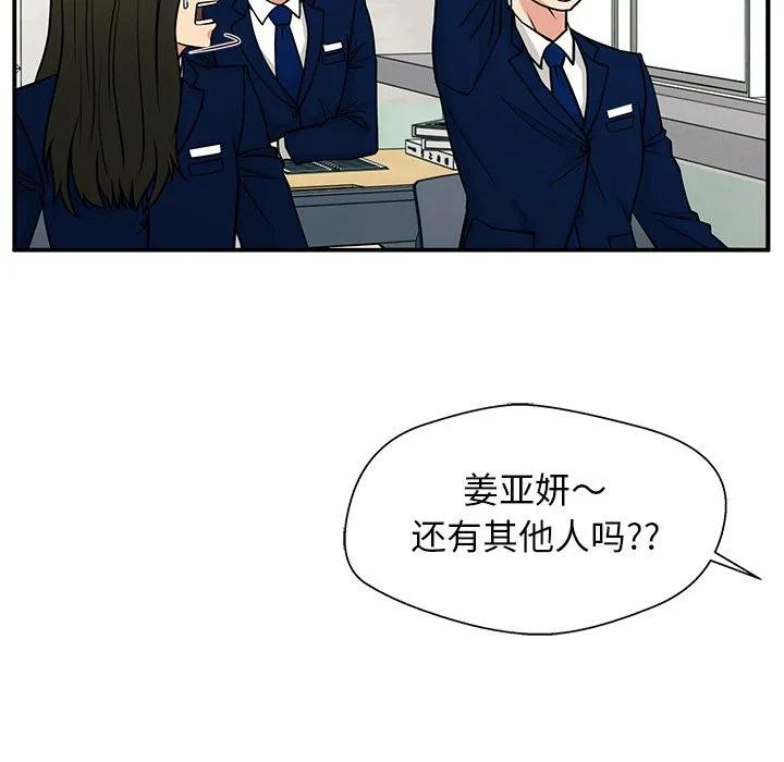 《这该死的魔咒》9 第120页