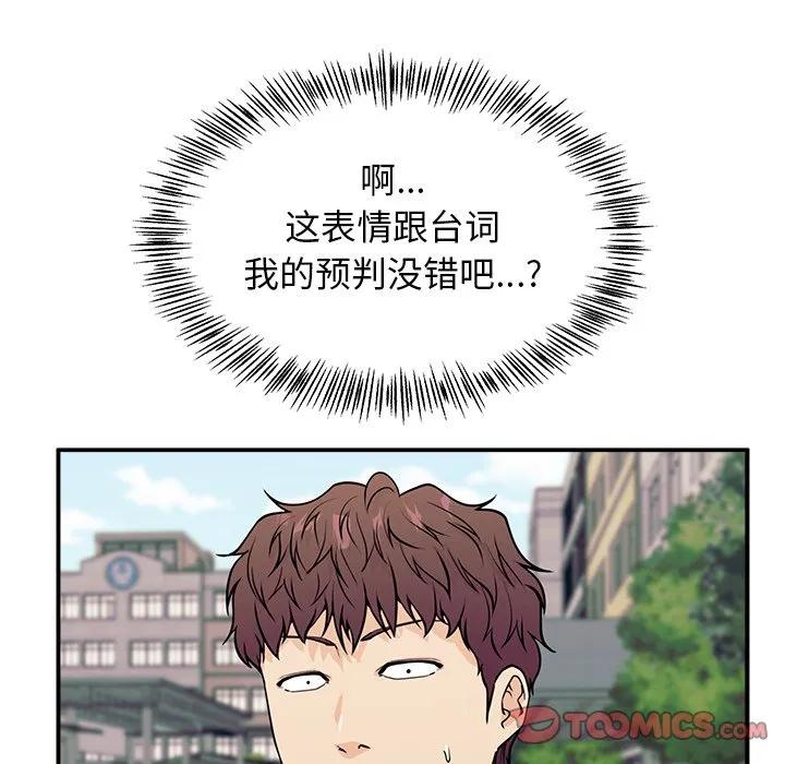 《这该死的魔咒》9 第51页