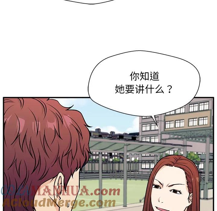 《这该死的魔咒》9 第29页
