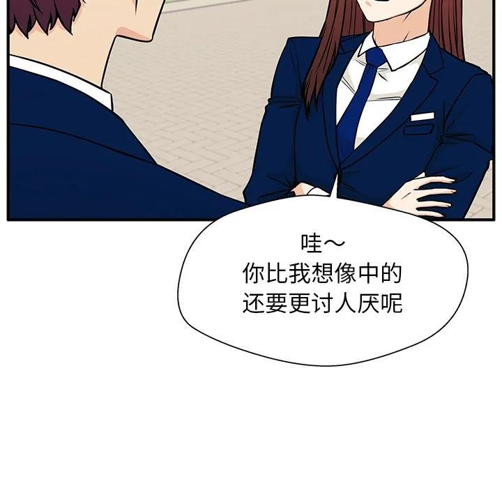 《这该死的魔咒》9 第30页