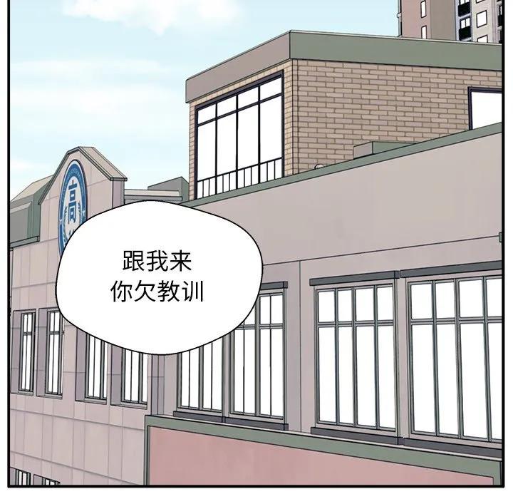 《这该死的魔咒》9 第94页