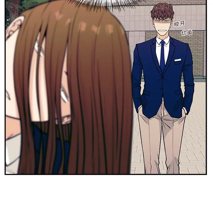 《这该死的魔咒》9 第11页