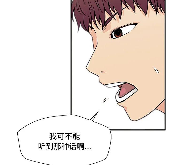 《这该死的魔咒》9 第28页