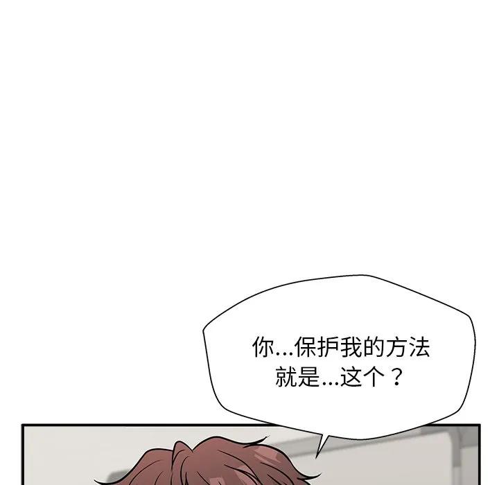 《这该死的魔咒》9 第107页