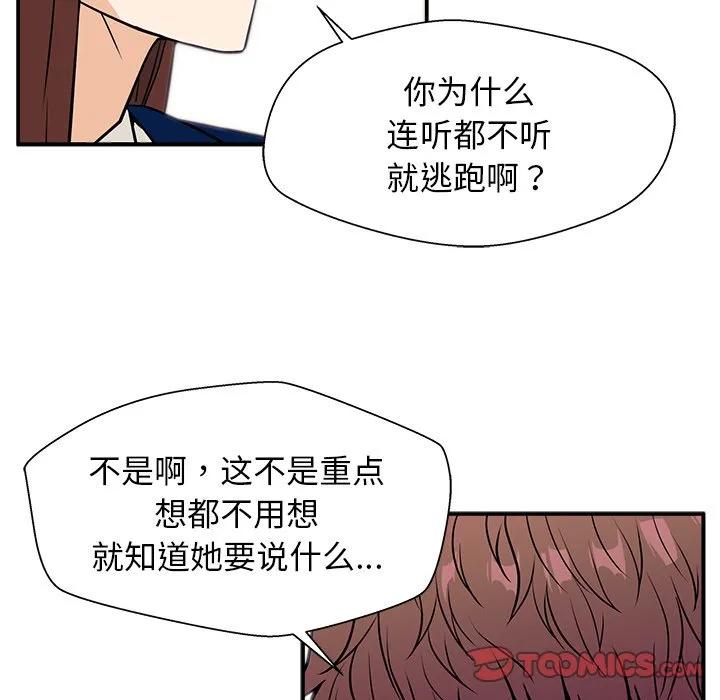 《这该死的魔咒》9 第27页
