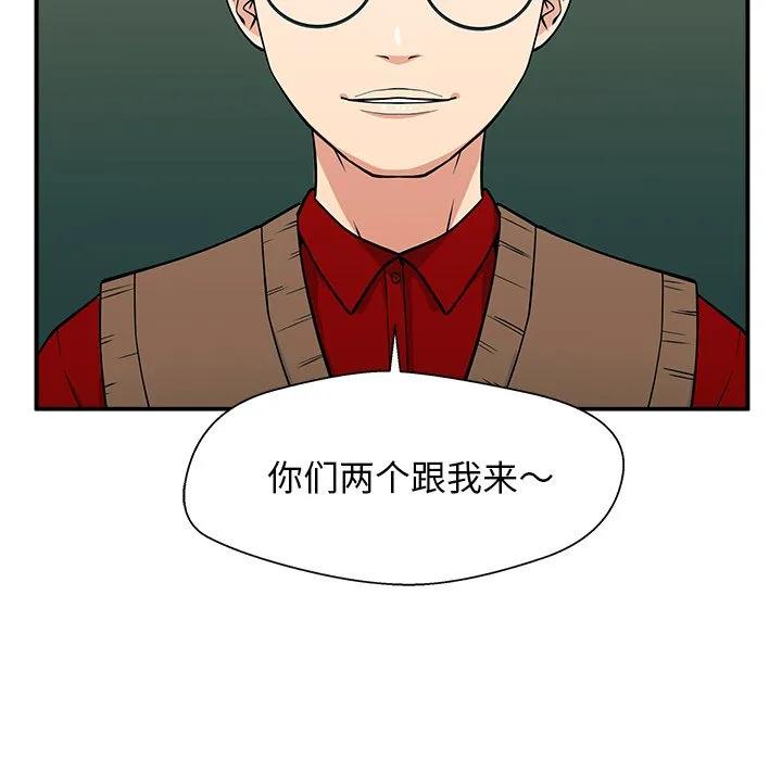 《这该死的魔咒》9 第135页