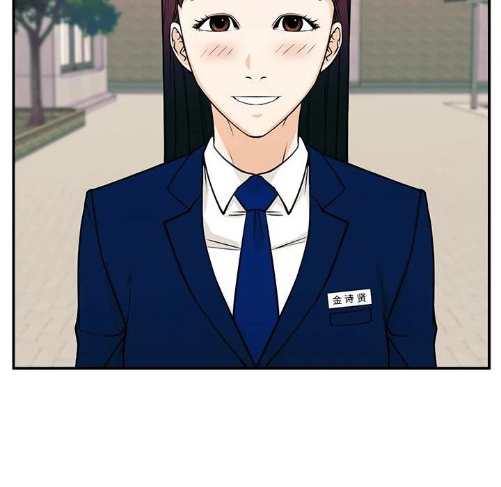 《这该死的魔咒》9 第50页