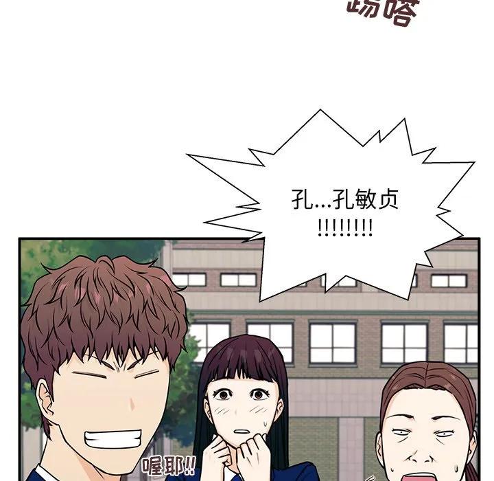 《这该死的魔咒》9 第68页