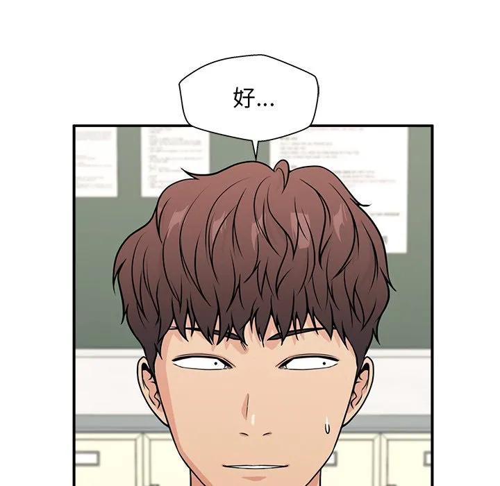 《这该死的魔咒》9 第136页