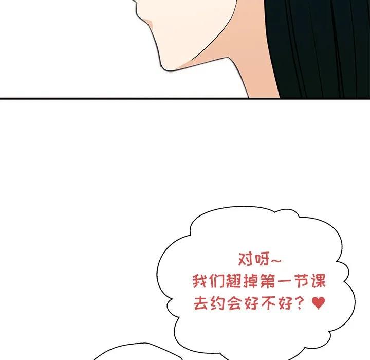 《这该死的魔咒》9 第83页