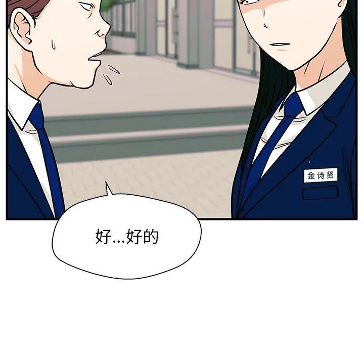 《这该死的魔咒》9 第91页