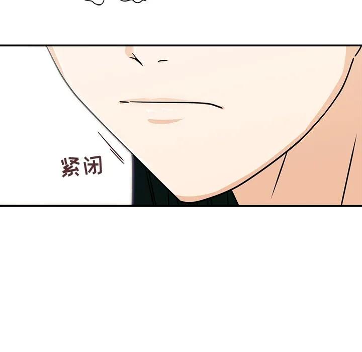 《这该死的魔咒》9 第86页
