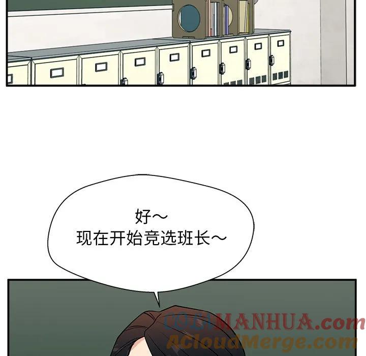《这该死的魔咒》9 第117页