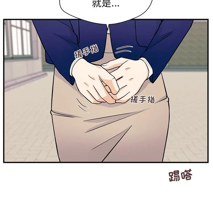 《这该死的魔咒》9 第48页