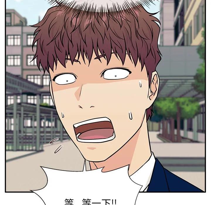 《这该死的魔咒》9 第60页