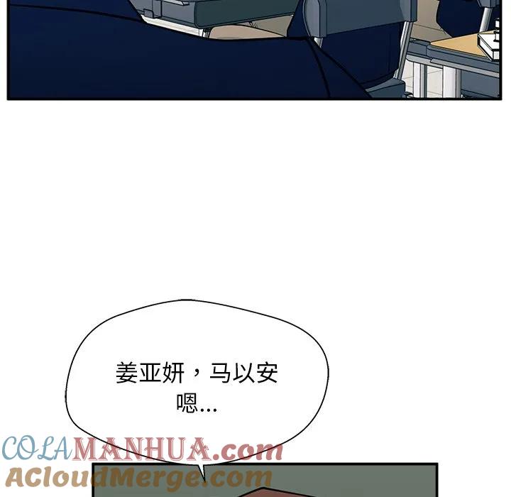 《这该死的魔咒》9 第125页