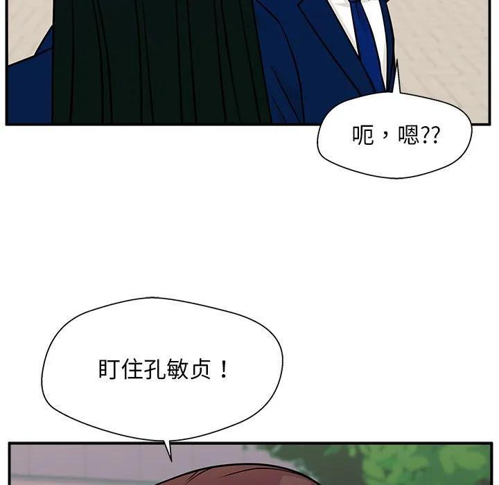 《这该死的魔咒》9 第88页