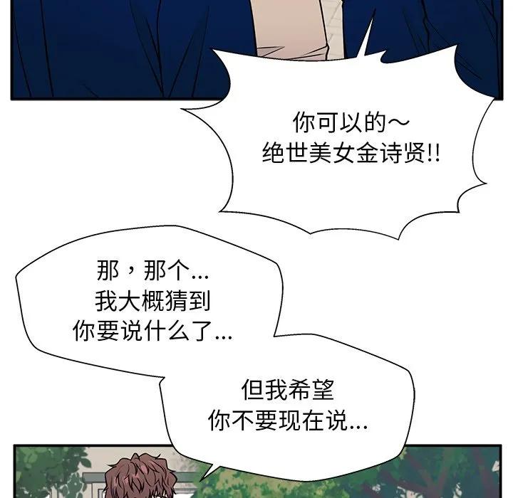 《这该死的魔咒》9 第54页
