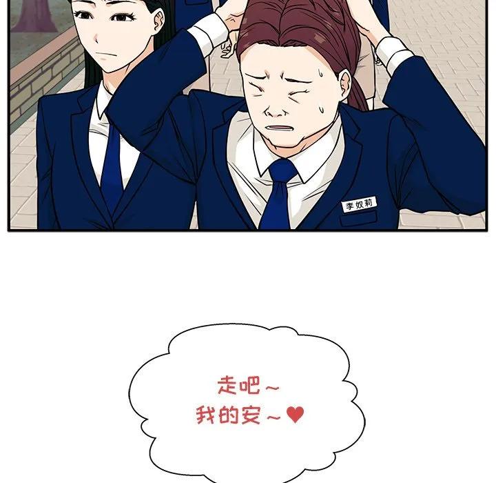 《这该死的魔咒》9 第80页