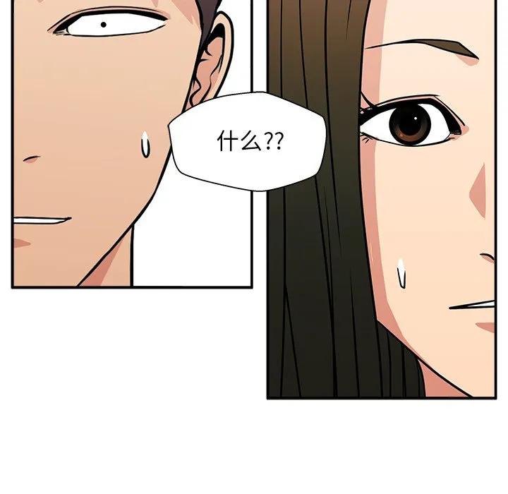 《这该死的魔咒》9 第131页