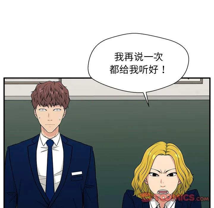 《这该死的魔咒》9 第99页
