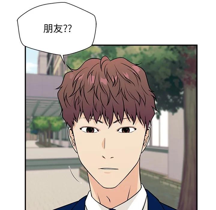 《这该死的魔咒》9 第43页