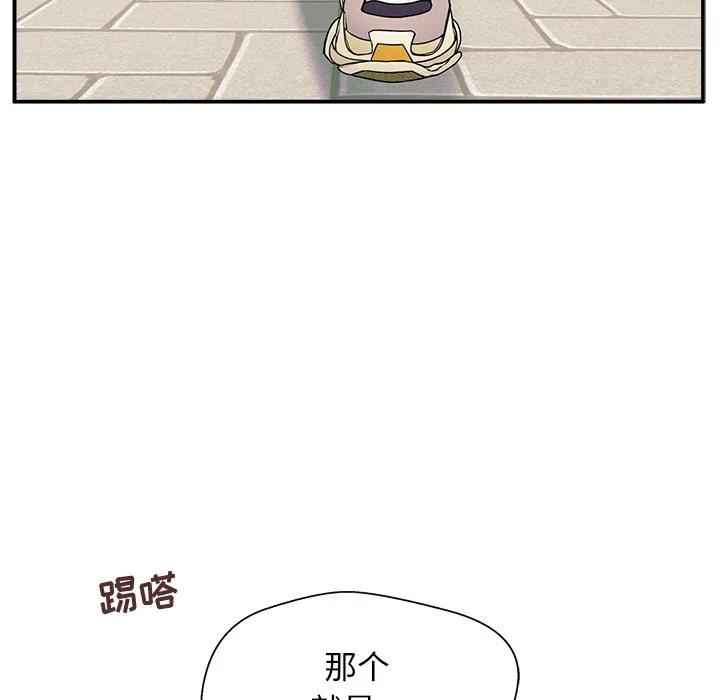 《这该死的魔咒》9 第47页
