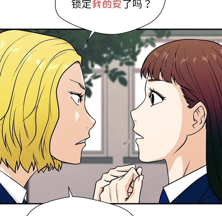 《这该死的魔咒》9 第72页