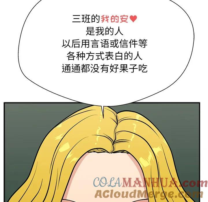 《这该死的魔咒》9 第101页