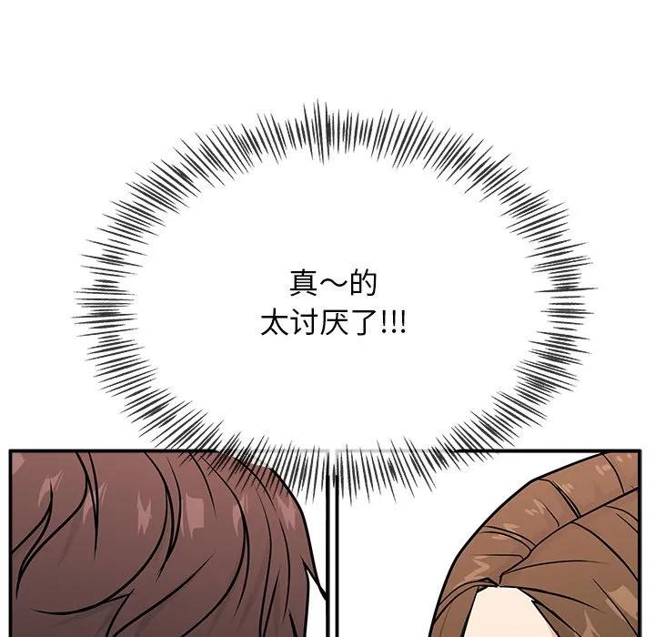 《这该死的魔咒》9 第142页