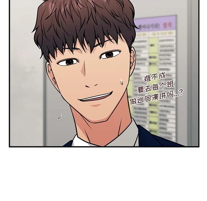 《这该死的魔咒》9 第108页