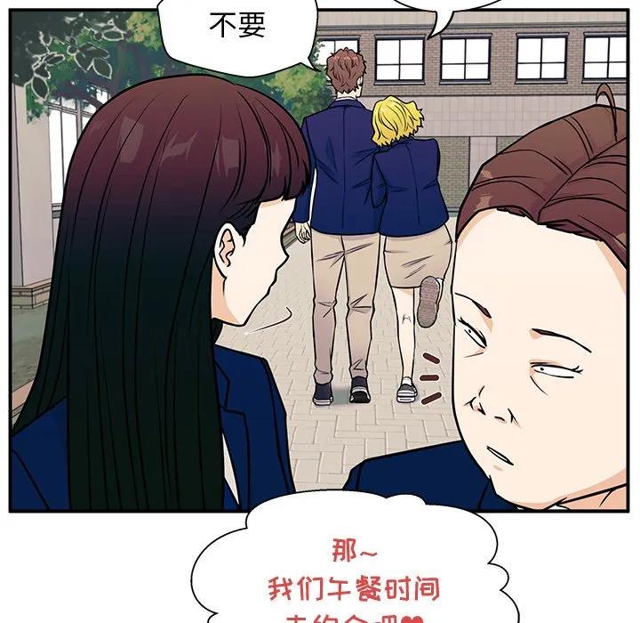 《这该死的魔咒》9 第84页