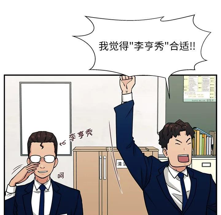 《这该死的魔咒》9 第127页