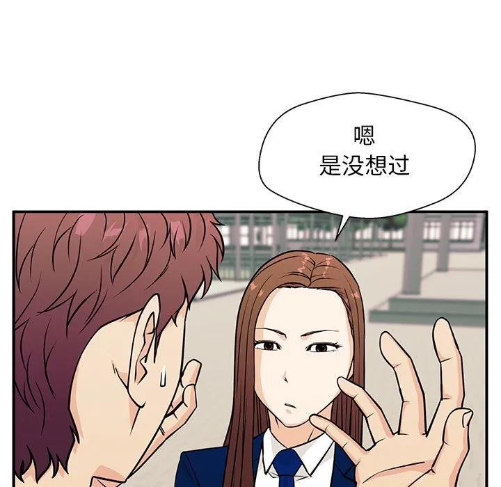 《这该死的魔咒》9 第36页