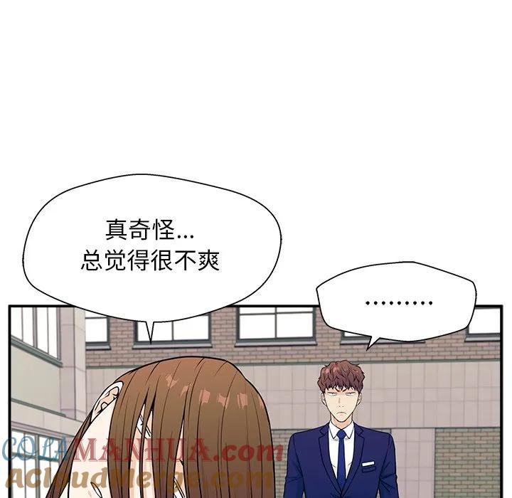 《这该死的魔咒》9 第5页