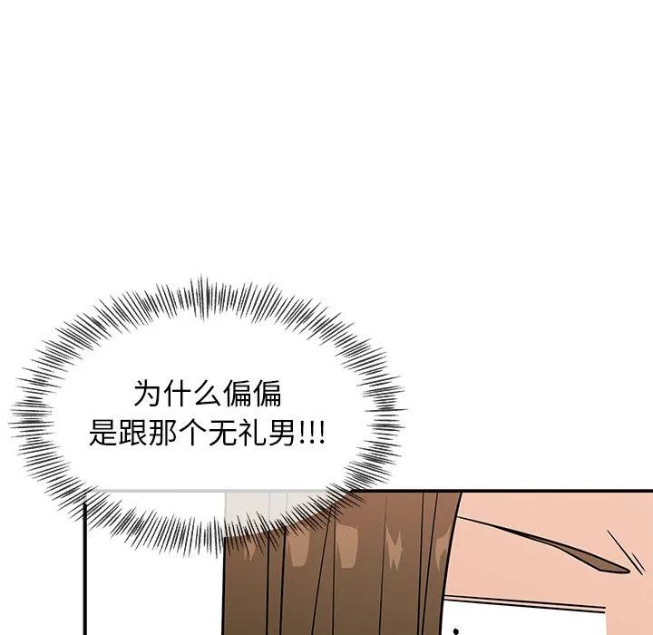 《这该死的魔咒》9 第140页