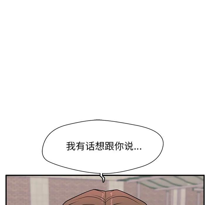 《这该死的魔咒》9 第15页