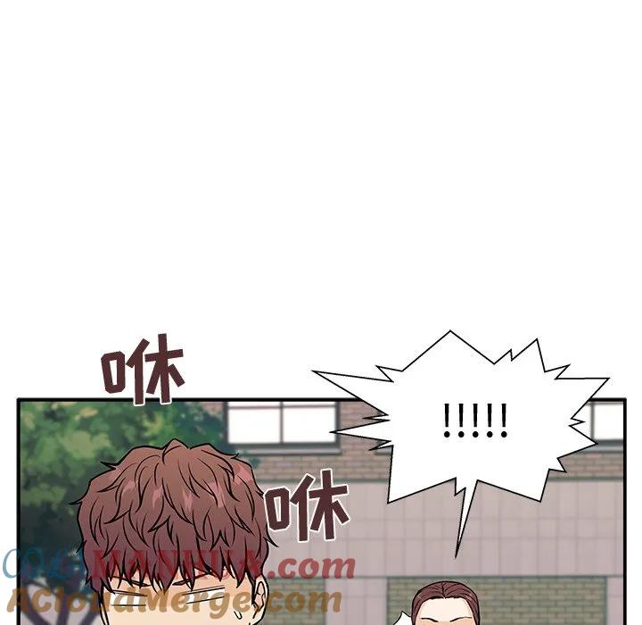 《这该死的魔咒》9 第17页