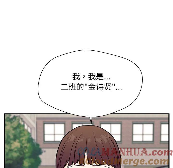 《这该死的魔咒》9 第49页
